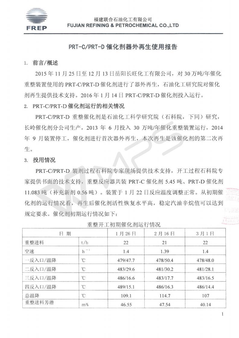 国产麻豆剧传媒精品国产AV,催化劑再生及技術(shù)咨詢,化工原材料,岳陽(yáng)化工產(chǎn)品