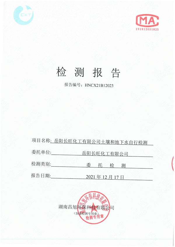 国产麻豆剧传媒精品国产AV,催化劑再生及技術(shù)咨詢,岳陽化工產(chǎn)品