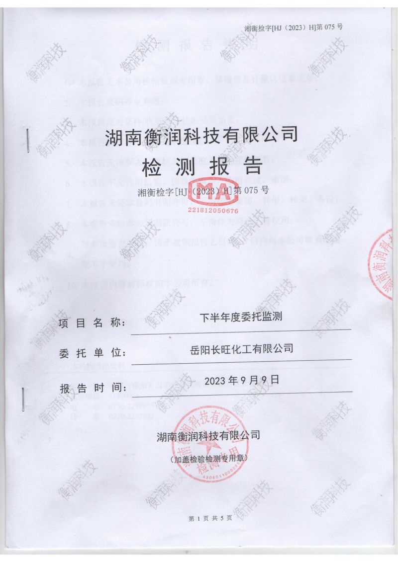 国产麻豆剧传媒精品国产AV,催化劑再生及技術(shù)咨詢,岳陽化工產(chǎn)品