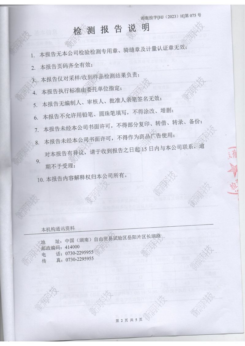 国产麻豆剧传媒精品国产AV,催化劑再生及技術(shù)咨詢,岳陽化工產(chǎn)品