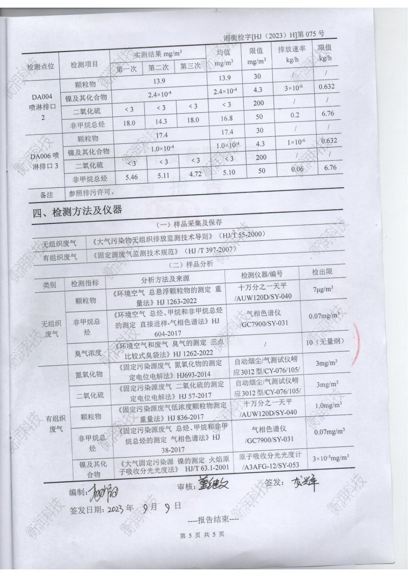 国产麻豆剧传媒精品国产AV,催化劑再生及技術(shù)咨詢,岳陽化工產(chǎn)品
