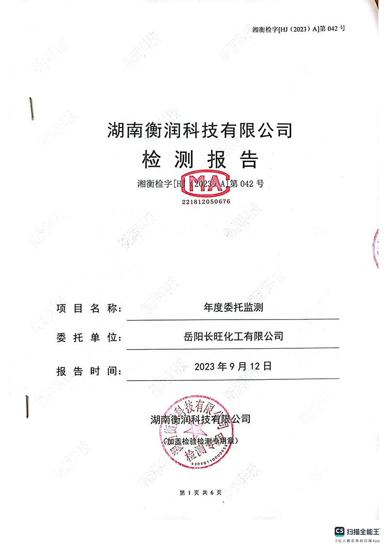 国产麻豆剧传媒精品国产AV,催化劑再生及技術咨詢,岳陽化工產(chǎn)品
