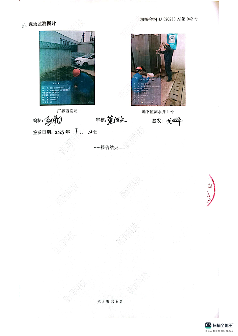 国产麻豆剧传媒精品国产AV,催化劑再生及技術咨詢,岳陽化工產(chǎn)品