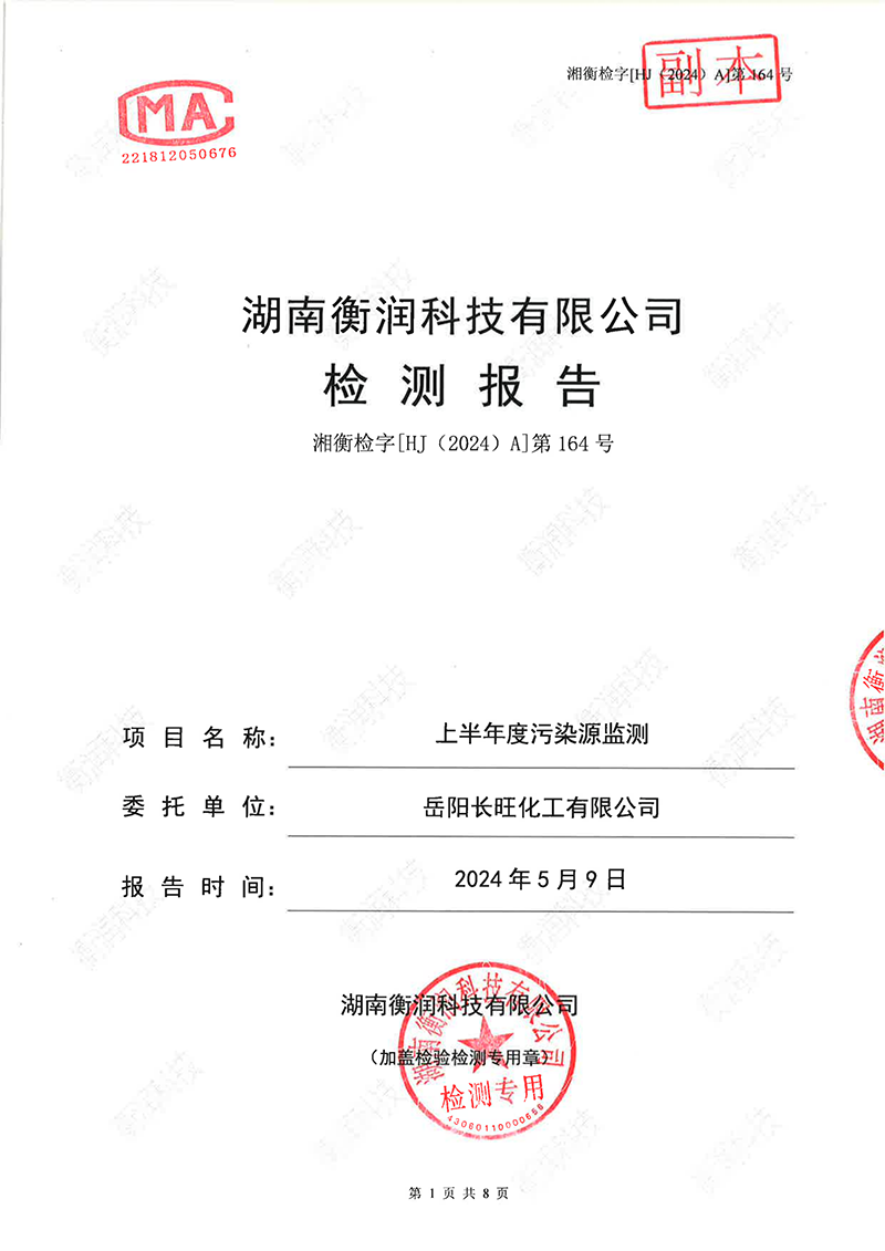 国产麻豆剧传媒精品国产AV,催化劑再生及技術咨詢,岳陽化工產(chǎn)品