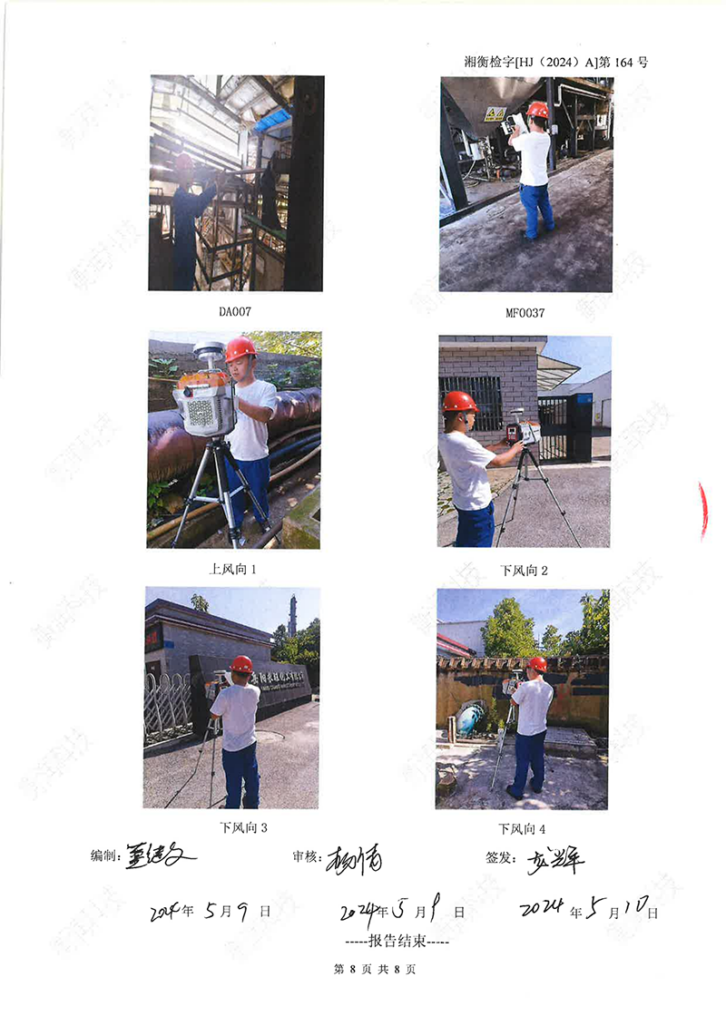 国产麻豆剧传媒精品国产AV,催化劑再生及技術咨詢,岳陽化工產(chǎn)品